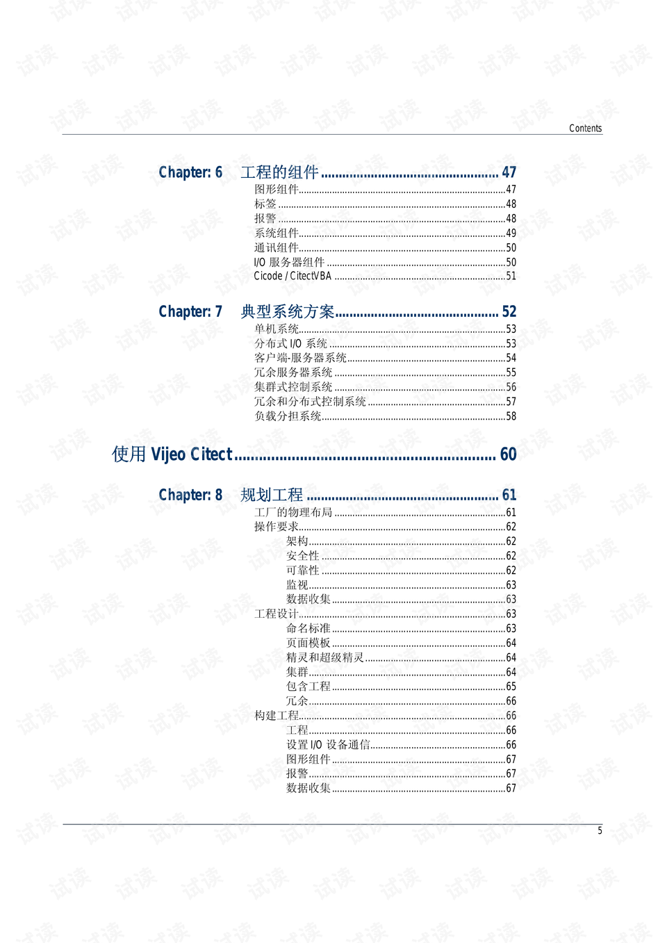 澳门免费权威资料最准的资料,衡量解答解释落实_DX版33.214