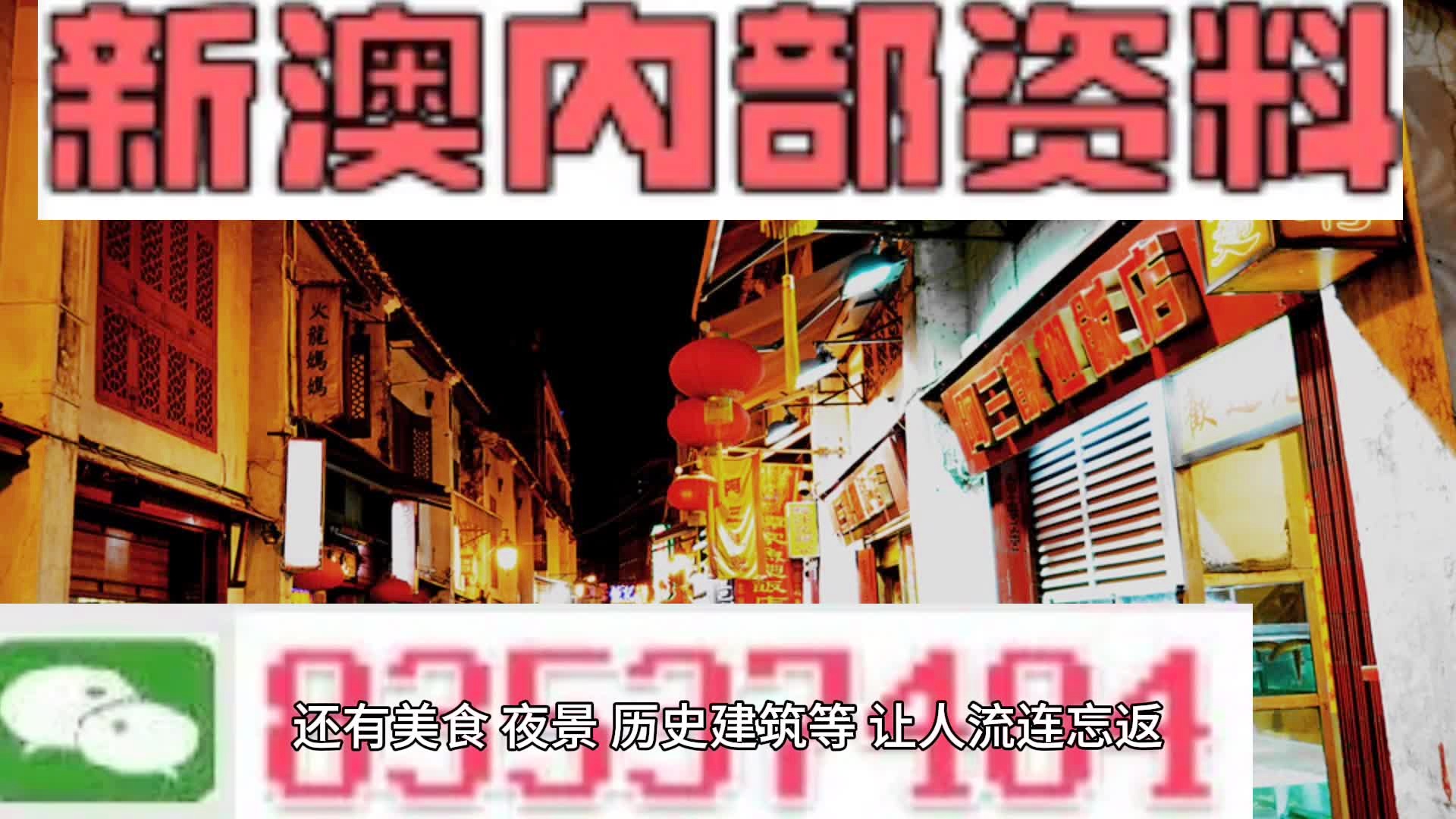 2024年新港奥全年免费资料,正确解答落实_精简版105.220