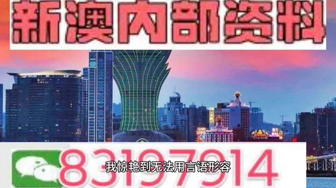 2024澳门今晚开特,创新方案解析_顶级版82.537