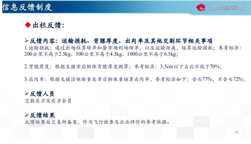 新澳天天开奖资料大全1038期,专业调查解析说明_Linux46.698