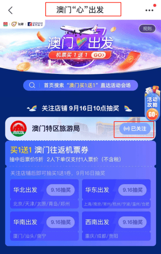 澳门天天彩免费资料大全免费查询,创新设计执行_旗舰款38.888