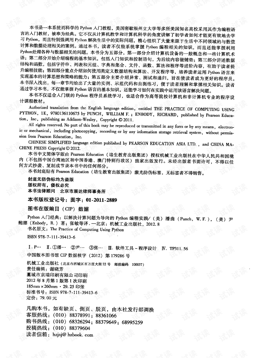 2024新奥资料免费精准109,理念解答解释落实_Executive41.247