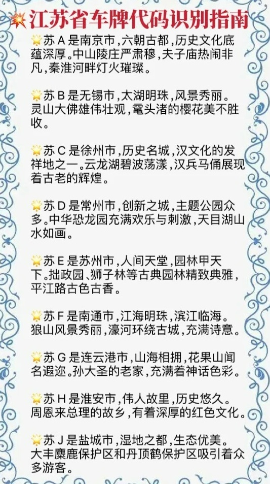 南京上车牌最新规定详解与解读