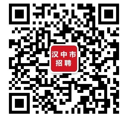 汉台区最新招聘信息汇总