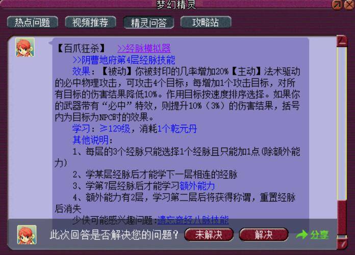 新奥门正版免费资料怎么查,实地设计评估解析_LE版18.854