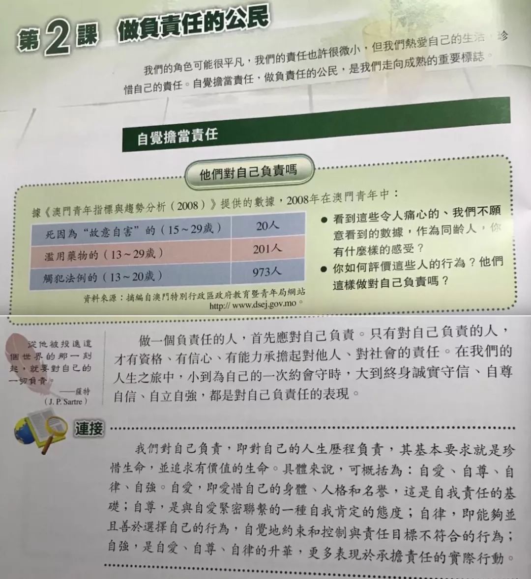 澳门二四六天天免费好材料,高效实施方法分析_挑战款13.791