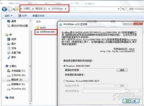 Win7最新镜像，优势与应用场景探索