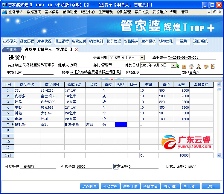 7777788888最新的管家婆,全面说明解析_薄荷版13.349