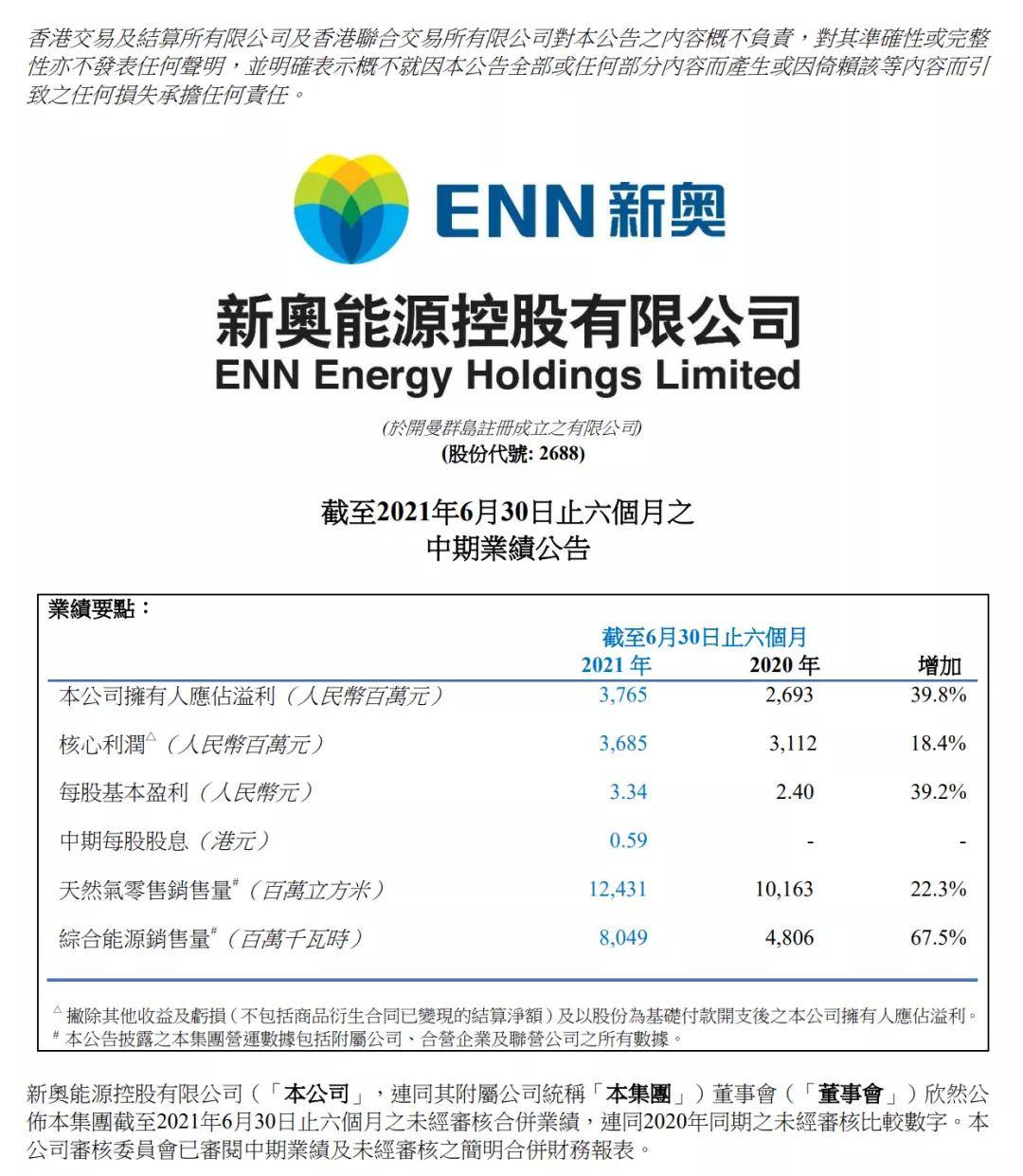 新奥正版全年免费资料,实证说明解析_iShop73.182