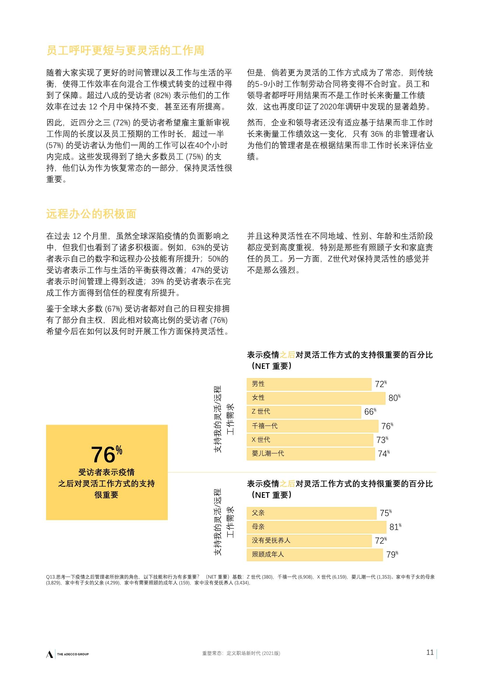 2024最新奥马资料传真,时代资料解释定义_创意版13.604