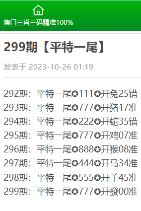 澳门三肖三码精准1OO%丫一,全面设计执行方案_WP59.846