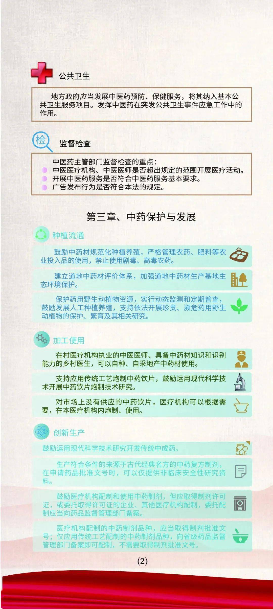 管家婆一码中奖,确保成语解释落实的问题_zShop32.53