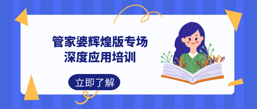 管家婆2024一句话中特,深度分析解析说明_android31.847