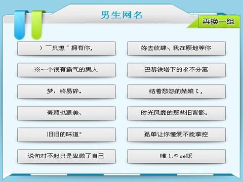 最新男生网名符号潮流，个性与时尚的前沿探索