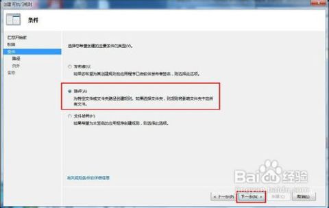 新奥精准资料免费提供630期,可靠性执行方案_Windows59.807