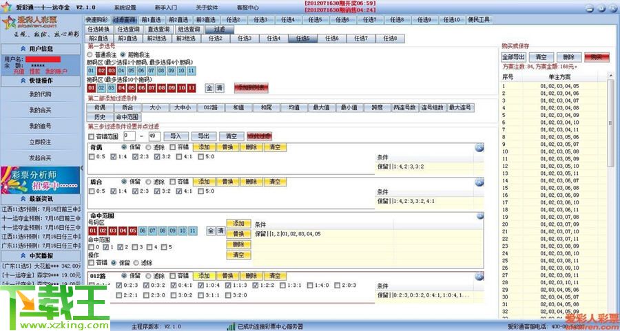 新奥全部开奖记录查询,数据导向设计方案_限定版63.45