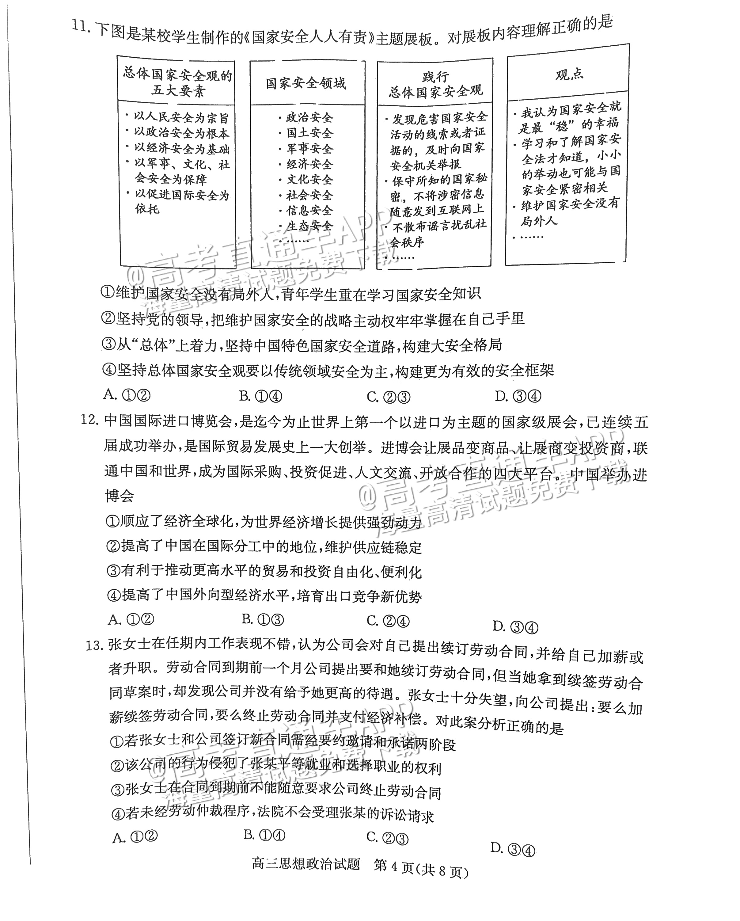 2024新奥正版资料免费大全,最新答案,精细解析评估_Deluxe46.232