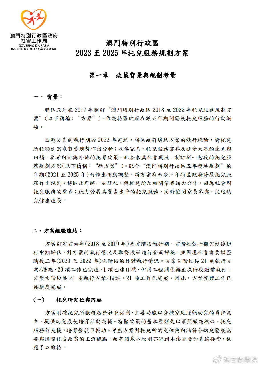 2024香港内部最准资料,国产化作答解释落实_BT38.293