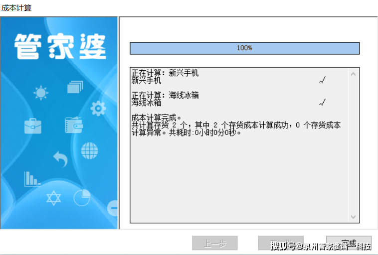 管家婆一票一码100正确张家港,时代说明解析_复刻版94.720