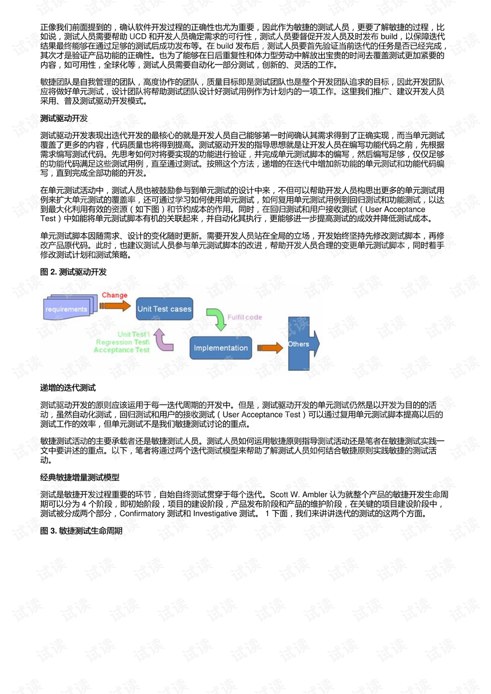 2024新澳门精准资料期期精准,最佳实践策略实施_入门版62.855