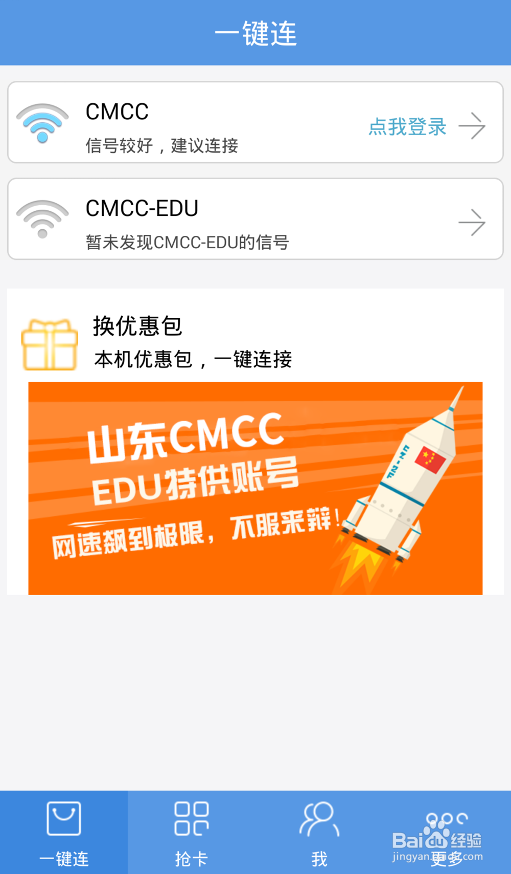 CMCCedu最新免费账号，解锁教育资源无限可能