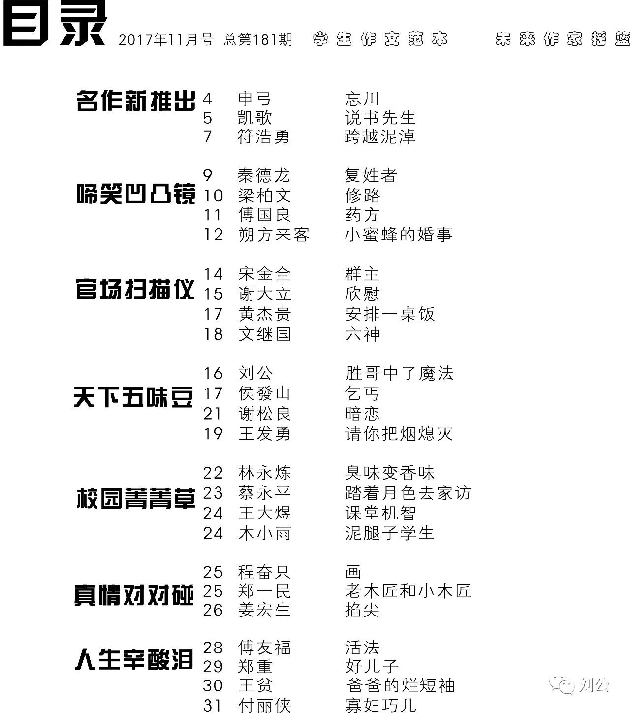 探索未知世界的奇幻之旅，2017最新热门小说推荐