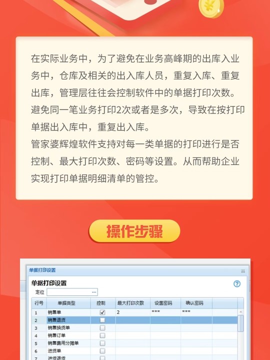 7777788888精准管家婆大联盟特色,调整方案执行细节_潮流版13.515