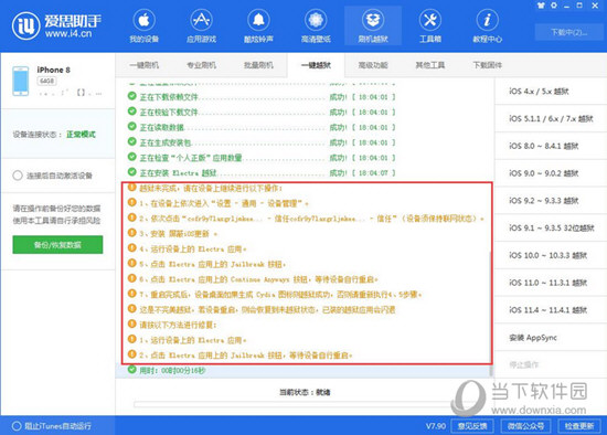 新澳2024年精准资料33期,实时信息解析说明_视频版46.566