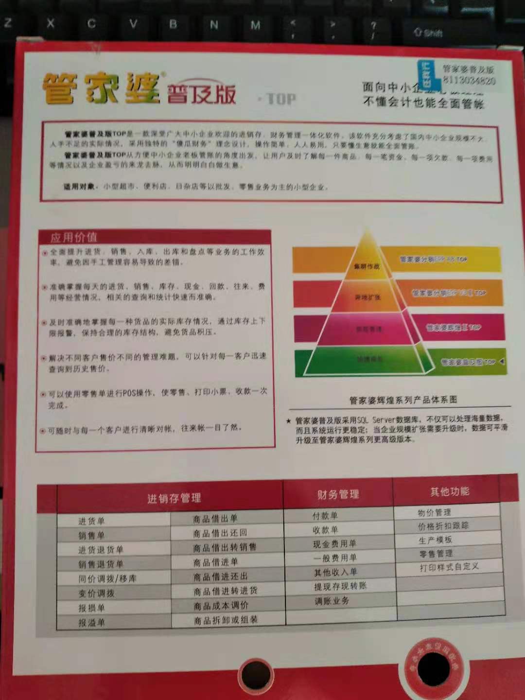 77778888精准管家婆免費,高速响应计划实施_探索版31.326