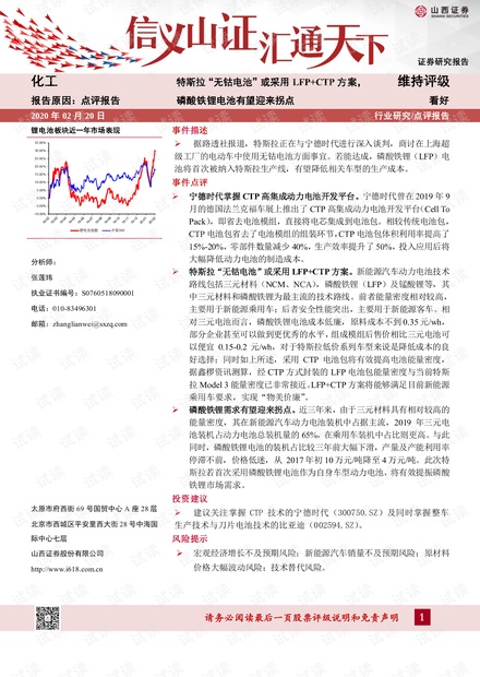 澳门正版资料大全资料贫无担石,实效性计划设计_特别版94.906