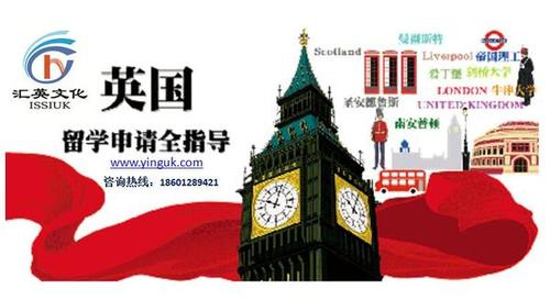 英国留学最新咨询，抓住黄金机会，启程留学之路