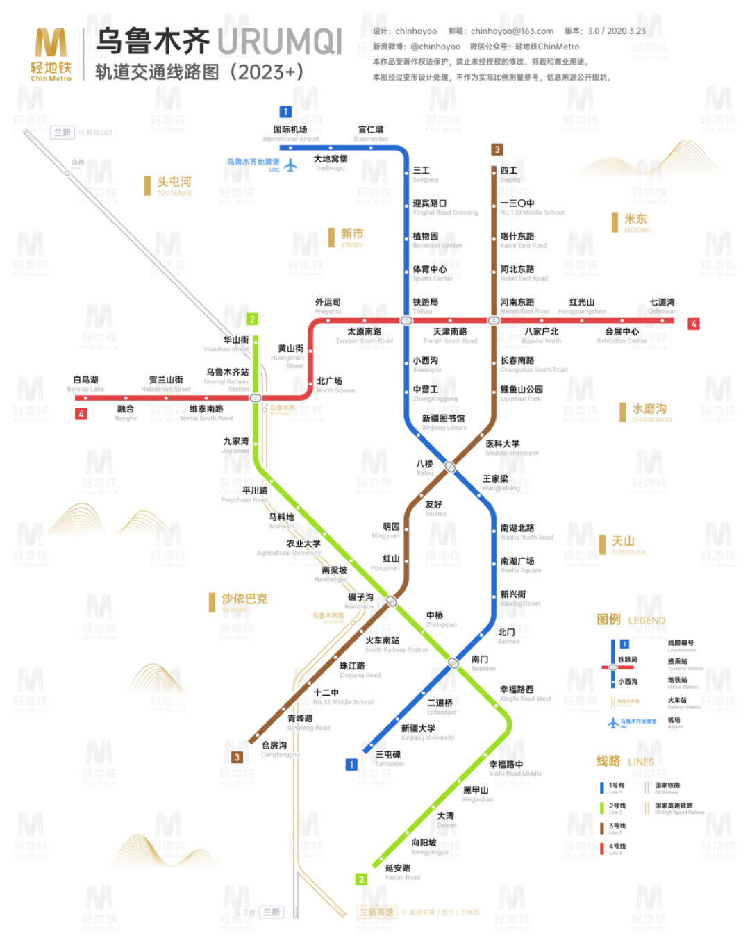 乌鲁木齐地铁最新规划，构建现代化城市交通网络新篇章