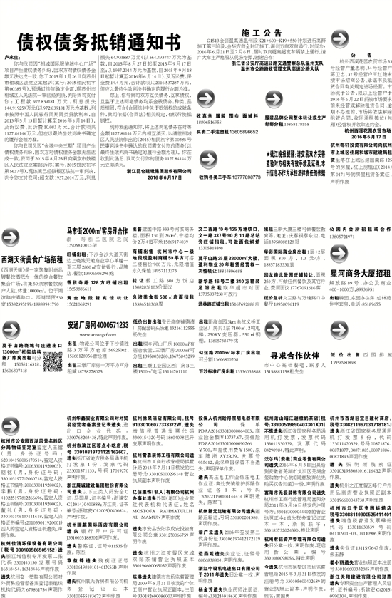 7777788888精准新传真,决策资料解释落实_android83.118