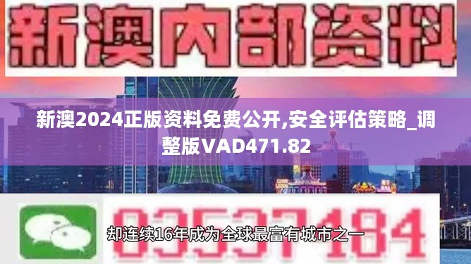 2024新奥正版资料最精准免费大全,绝对经典解释落实_D版75.676