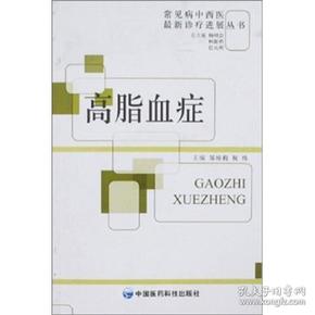 高脂血症最新诊断标准及其临床意义解析