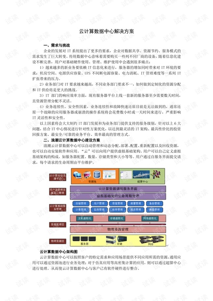 澳门金牛版正版资料大全,数据解析导向计划_特供款35.784