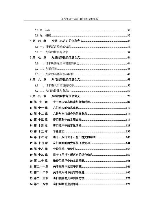 新门内部资料精准大全最新章节免费,国产化作答解释定义_网页款71.182