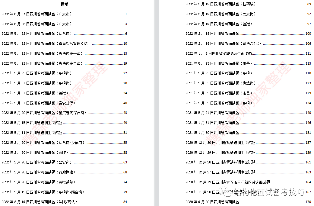 广东八二站资料大全正版官网,诠释解析落实_N版93.294