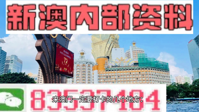 7777788888澳门王中王2024年,可行性方案评估_QHD版17.788