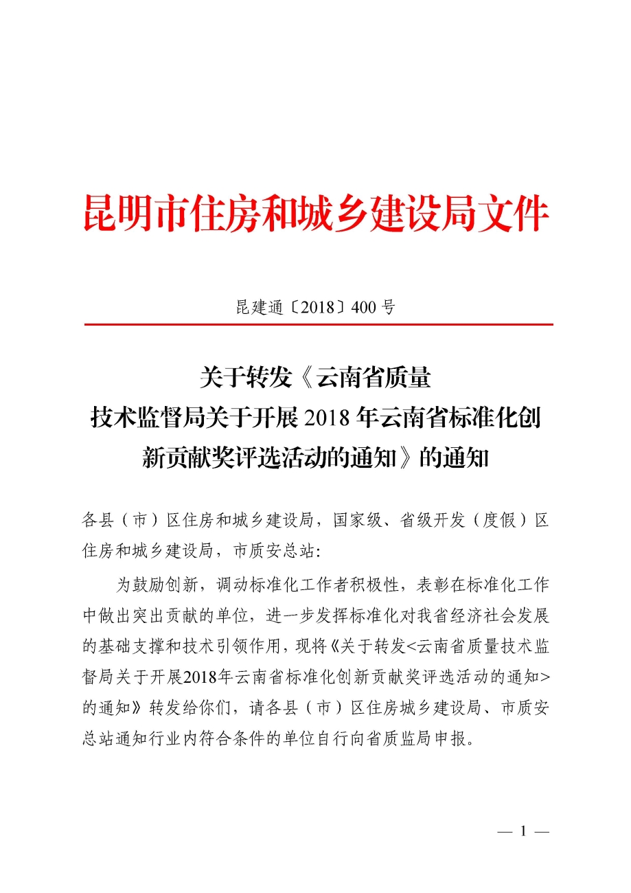 新乡市质量技术监督局人事任命最新动态