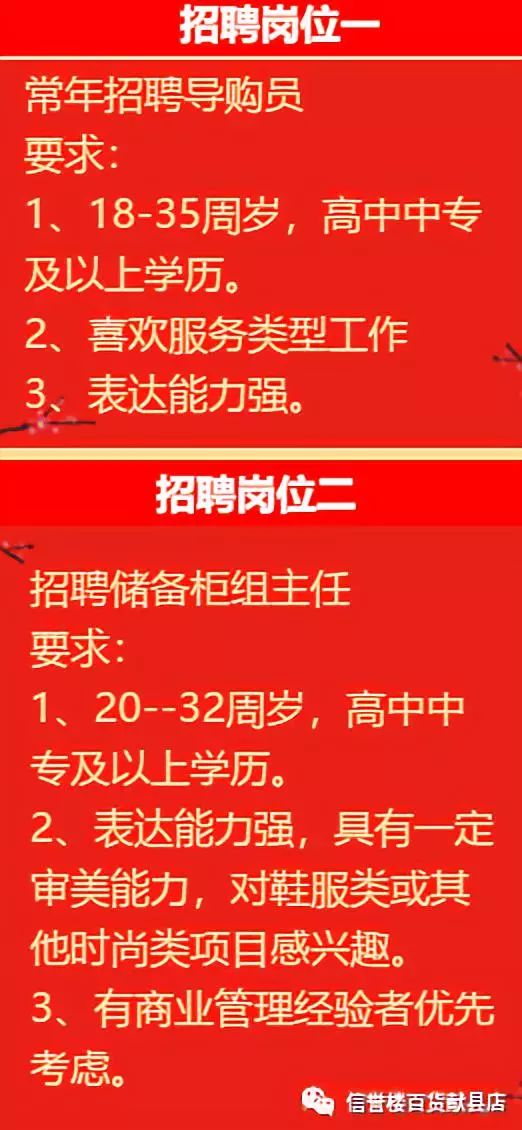 赤城县人力资源和社会保障局招聘新信息概览