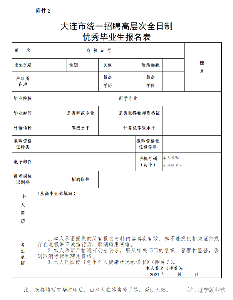 普兰店市级托养福利事业单位人事任命揭晓及其潜在影响