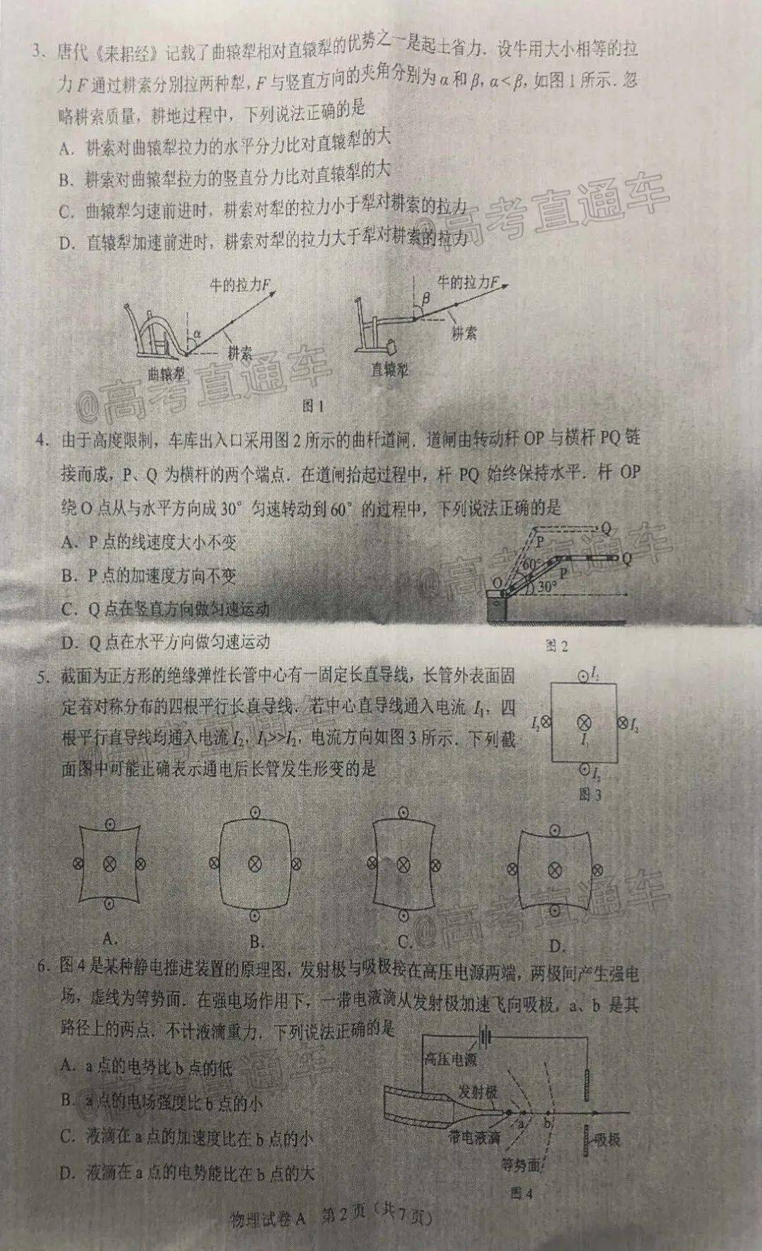 丽江市地方税务局最新项目研究动态解析