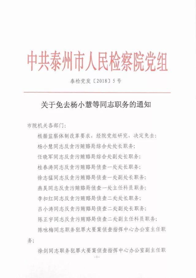 飞云公司人事任命引领企业新篇章