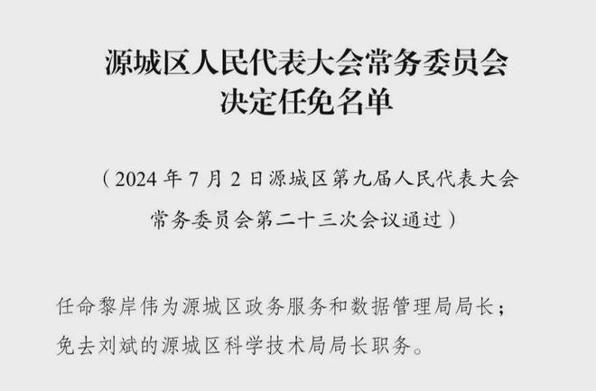 秦淮区科技局人事任命新阵容出炉，推动科技创新与发展新篇章开启