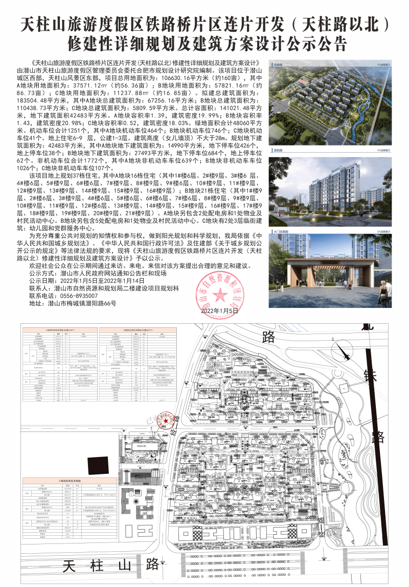 天柱山镇最新发展规划，塑造未来旅游胜地的蓝图