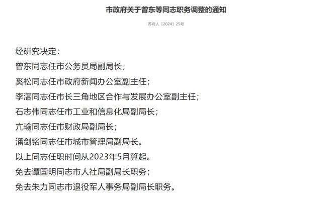 平冈农场人事大调整，引领新篇章的领导者上任