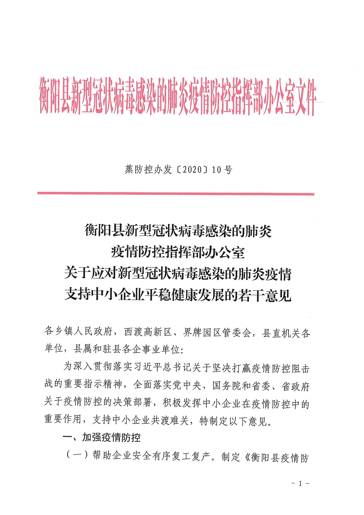 革吉县科学技术和工业信息化局人事任命，开启科技与工业发展新篇章