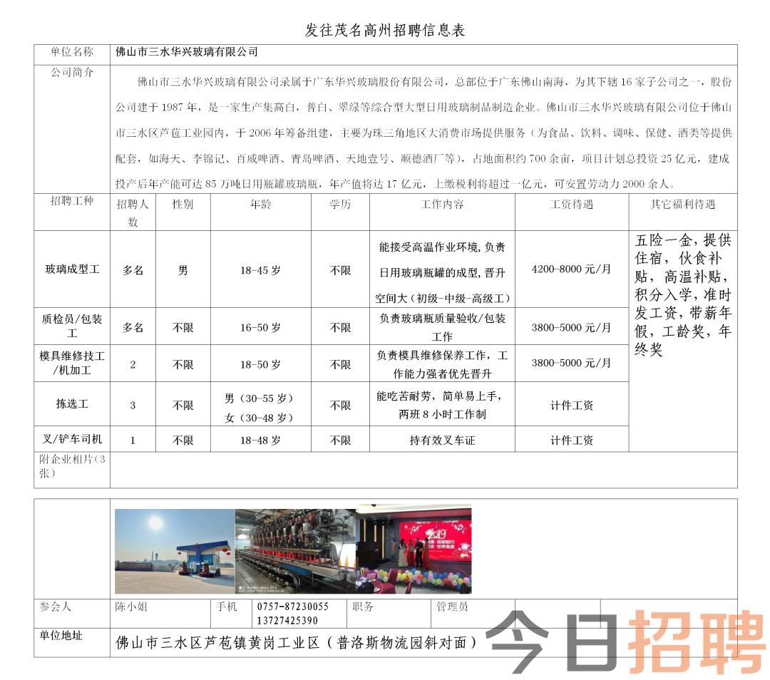 马屯镇最新招聘信息全面解析