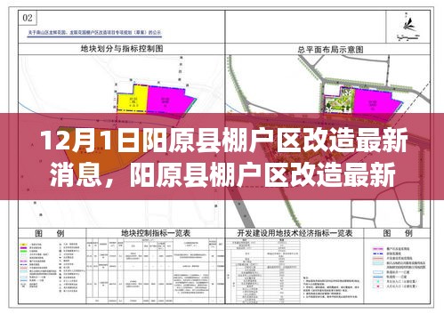 阳原县发展和改革局最新发展规划概览